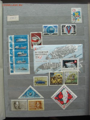Отечественные Марки более 500шт с 1967г и позже - IMG_2278
