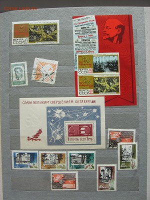 Отечественные Марки более 500шт с 1967г и позже - IMG_2289