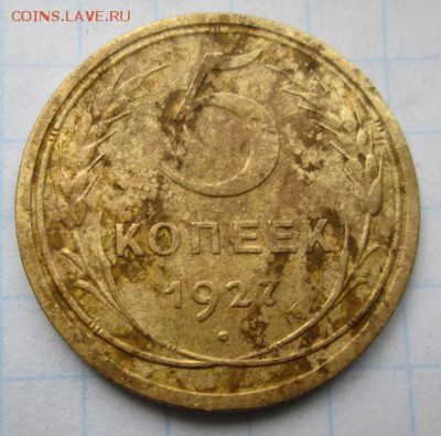 5 коп. 1927 г., 10.05, в 20-оо - photofacefun_com_1430905893