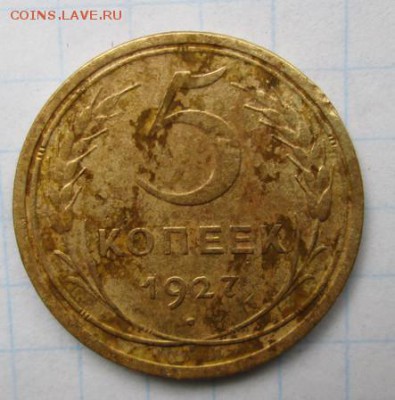 5 коп. 1927 г., 10.05, в 20-оо - photofacefun_com_1430906083