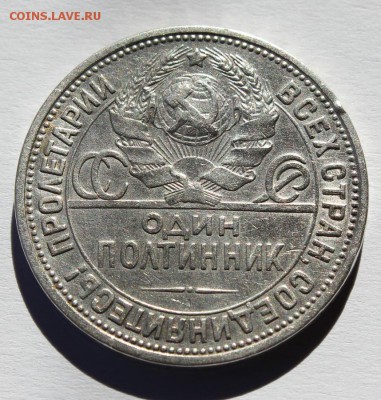 Полтинник 1924 года ПЛ - 1р1924_v2_1