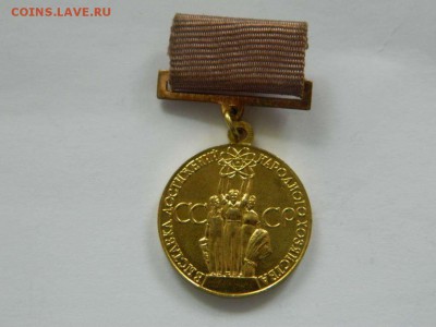 ВДНХ,за успехи в нар.х-ве.-бронза до 8.05.2015 .22.00 мск - DSCN9043_thumb