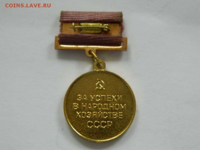 ВДНХ,за успехи в нар.х-ве.-бронза до 8.05.2015 .22.00 мск - DSCN9045_thumb