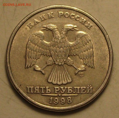 5 руб. 1998г. СПМД --- шт 2.4 ? - DSCF0492.JPG