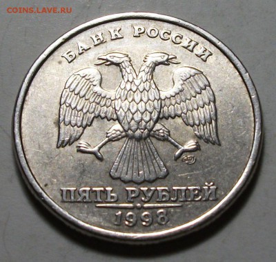 5 руб. 1998г. СПМД --- шт 2.4 ? - DSCF0494.JPG