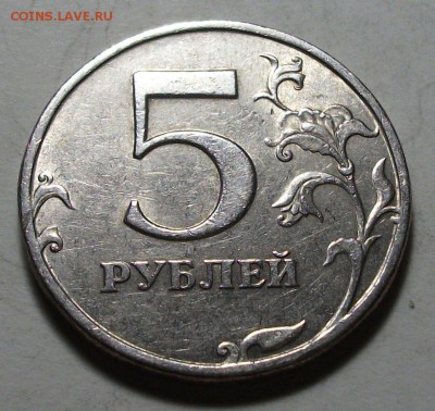 5 руб. 1998г. СПМД --- шт 2.4 ? - DSCF0493.JPG