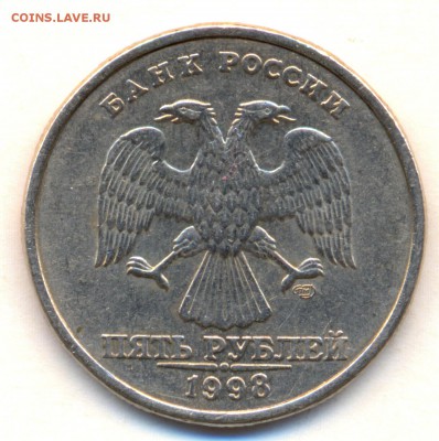 5 руб. 1998г. СПМД --- шт 2.4 ? - сканирование0010