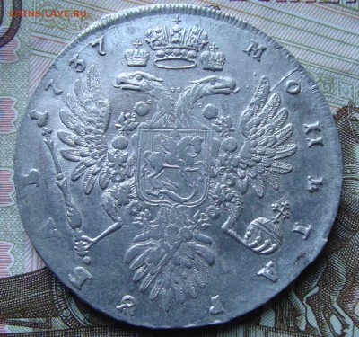 Рубль 1737г.оценка. - 15