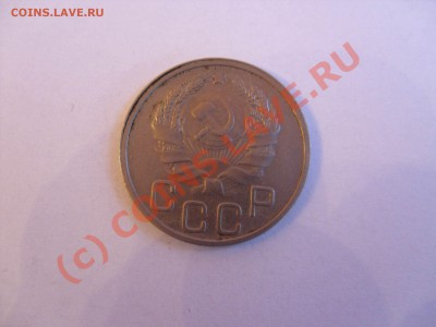 20 копеек 1936 брак гурта? - Изменение размера SDC10001.JPG