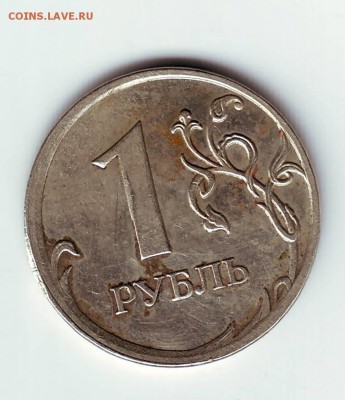 смещение , чекан вне кольца(частично) 1 руб 2007 ммд - IMAGE0007.JPG