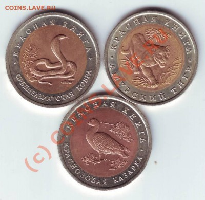 10 руб 1992 г. Красная книга 3шт. до 06.07.10г. в 19.00 - IMAGE0036.JPG