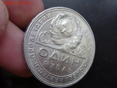 В КОЛЛЕКЦИЮ! - 1 рубль 1924 до 13.05 до 22.00 - DSC04020.JPG