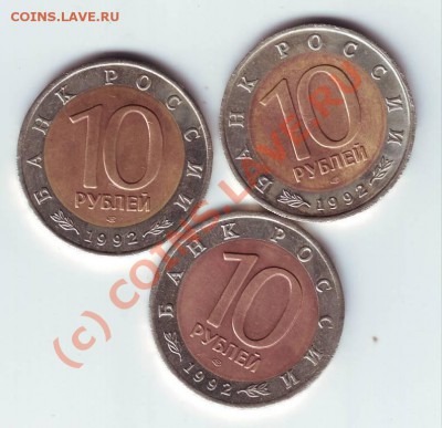 10 руб 1992 г. Красная книга 3шт. до 06.07.10г. в 19.00 - IMAGE0019.JPG