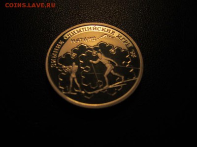 2 монеты 1 руб 1997 Ол-да в Нагано до 22.00мск 10.05.2015 - IMG_0744.JPG