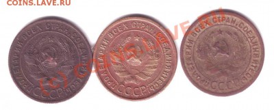 1 копейка 1924 г. 3 шт. до 06.07.10г. в 19.00 - IMAGE0001.JPG