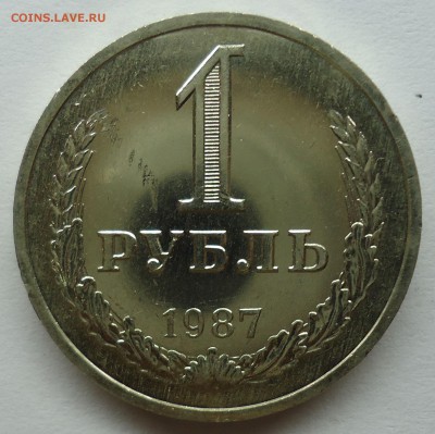 1 рубль 1987 г. Годовик до 09.05.15 - 1р1987-6