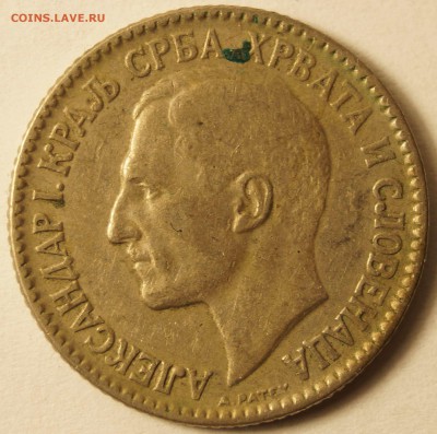 К-во Сербии,Хорватии и Словении 1 Динар 1925 до 11.05.15 - 1Динар1925_2.JPG