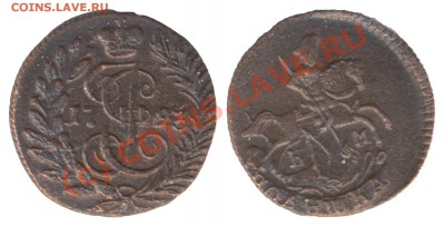 Полушка 1793 КМ - оценка - полушка 1793 КМ