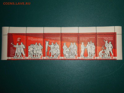 СССР, 1963 год, Вперед, к коммунизму, полная серия, сцепка, - DSCN7423.JPG