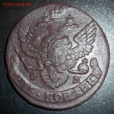 Пять копеек, брак - односторонний чекан??? - image