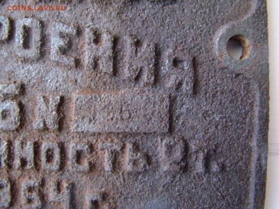 Табличка - шильда с подъёмного крана 1964г до 12.05.15 21-00 - DSC07452.JPG