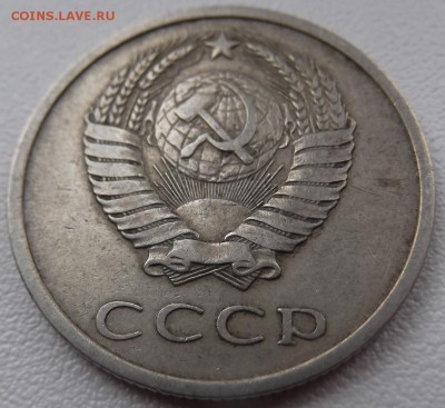 20 копеек 1974 года до 12.05 - DSCF1153.JPG