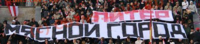 РФПЛ 2009! - Piter.myasnoi.gorod_thumb