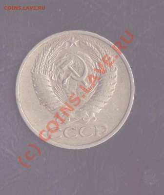 50 копеек СССР - 5 копеек 1973 50 2 001