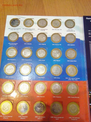 Набор Бима в Альбоме - IMG_20150507_010210_1