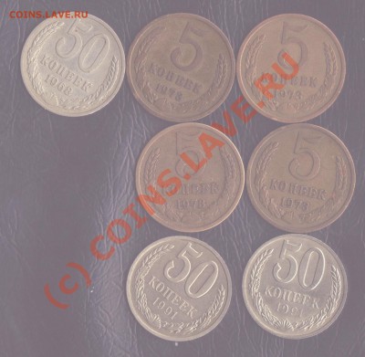 50 копеек СССР - 5 копеек 1973 и 50 1 001
