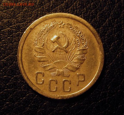2 копейки 1935 новый тип - IMG_3018.JPG