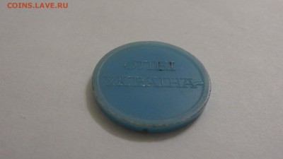 Жетон метро ОЛБИ Украина, голубой пластик - DSC05544.JPG