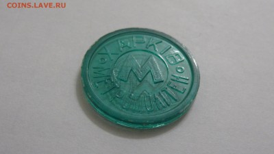 Жетон метро Харькова, эмблема метро, зеленый прозр.пластик - DSC05545.JPG
