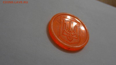Жетон метро Харькова, Герб Трезубец, оранж. прозр. пластик - DSC05557.JPG