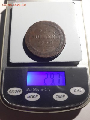 5 копеек 1859 Е М. - 5 копеек 1859  Е М орёл 1849  (5)
