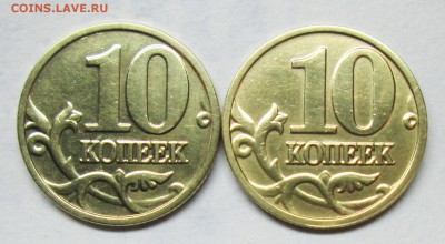 10коп 2004м редкий шт А2(АС) по ФИКС  8мая 22-00мск - IMG_2181.JPG