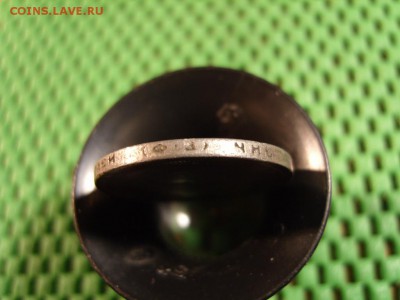 50к 1901 г.-фальшак - S1032395.JPG