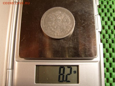 50к 1901 г.-фальшак - S1032394.JPG
