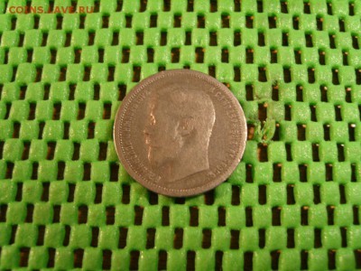 50к 1901 г.-фальшак - S1032393.JPG