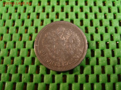 50к 1901 г.-фальшак - S1032392.JPG