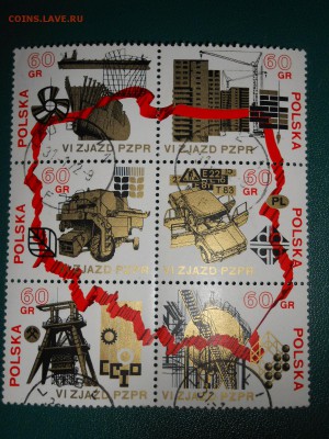 Польша, 6 съезд объединенной рабочей партии, полная серия - DSCN7431.JPG