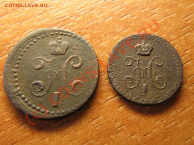 4 копейки  1842 1841 года. До 02.07.10. 23.00.мск. - IMG_4497.JPG