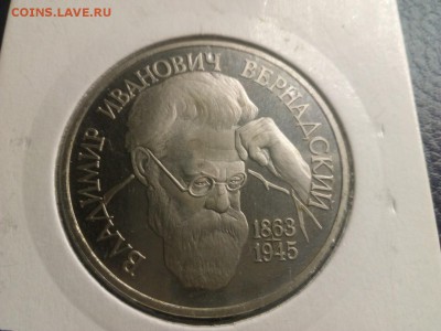 Вернадский пруф   БЕЗ  МОН ДВОРА   до 07.05.15 - image-fd992c1a2b632776f67207392147ce25ba08ca18af218799a6cf0dd8715b016e-V