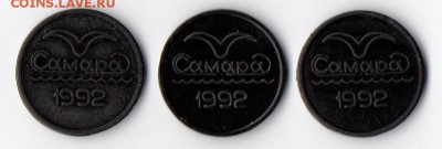 Пластиковые жетоны метро Самары - img134