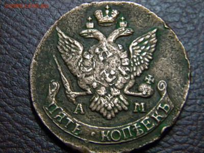5 копеек 1794 АМ перечекан. - DSCN9570 1