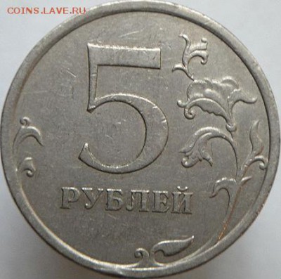 5 руб спмд шт.Н-5.24Д+2 руб ммд шт.В3 (7.05.15. 22-00мск) - DSC07754.JPG