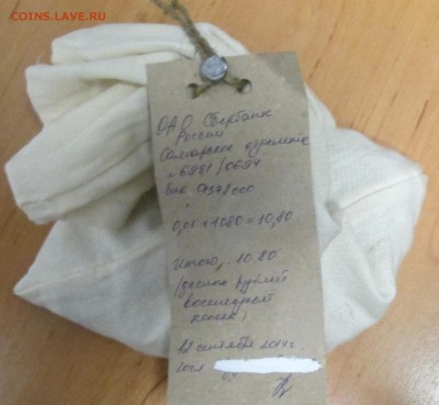 мешочек сб солянки 1коп-1080шт  9мая 22-00мск - IMG_2138.JPG