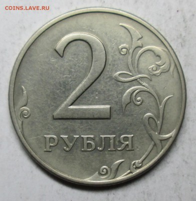 2руб 1997ммд очень редкий 1,3А2(АС) 9мая 22-00мск - IMG_2150.JPG