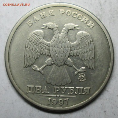 2руб 1997ммд очень редкий 1,3А2(АС) 9мая 22-00мск - IMG_2147.JPG