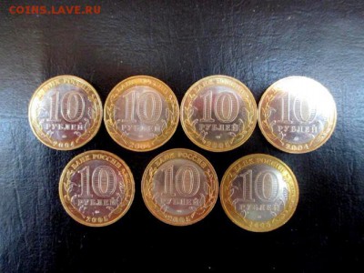 10 рублей ДГР 2004-2005год, короткий - 12
